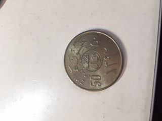 A-Hoard-Of-Middle-Eastern?-Coins..-Help
